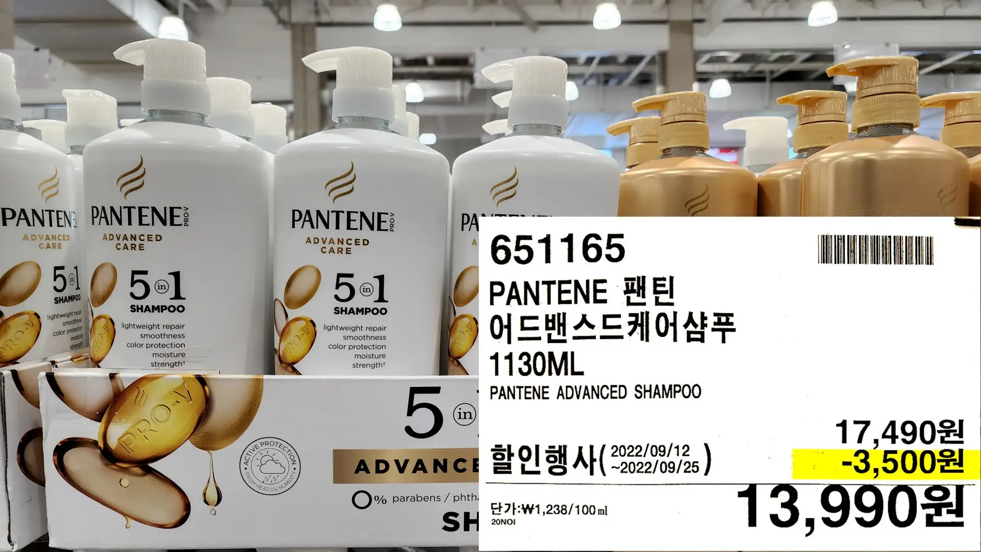 PANTENE THEI
어드밴스드케어샴푸
1130ML
PANTENE ADVANCED SHAMPOO
13,990원