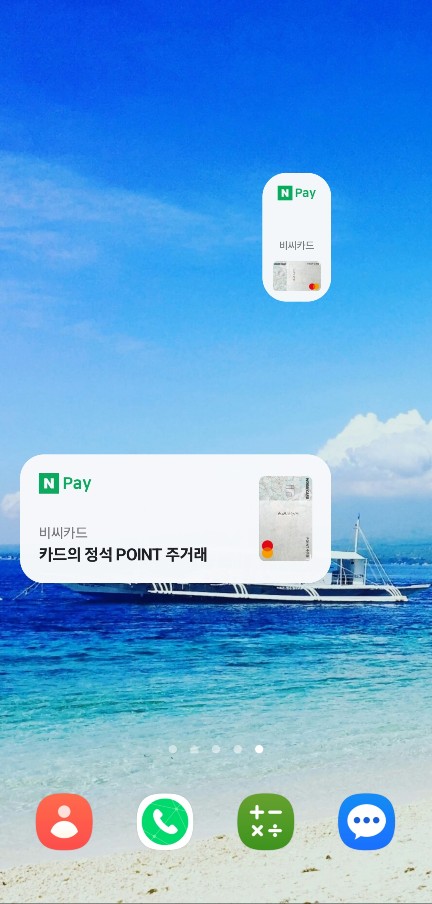 네이버페이 삼성페이