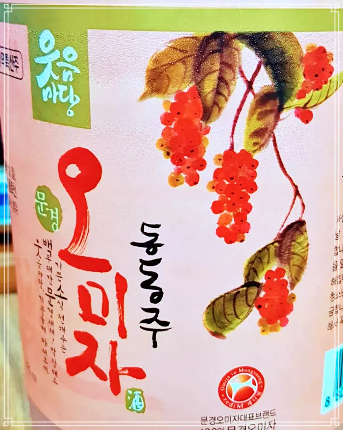 경북 문경 맛집 택배 주문 양조장, 오미자 막걸리