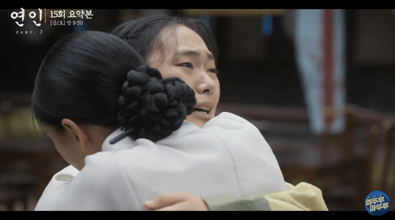연인 15회 리뷰
