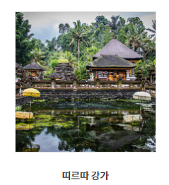 발리 가볼만한 곳