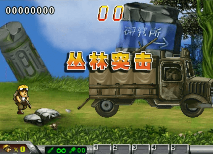 뉴메탈슬러그-특종임무-플래시게임-시작-화면