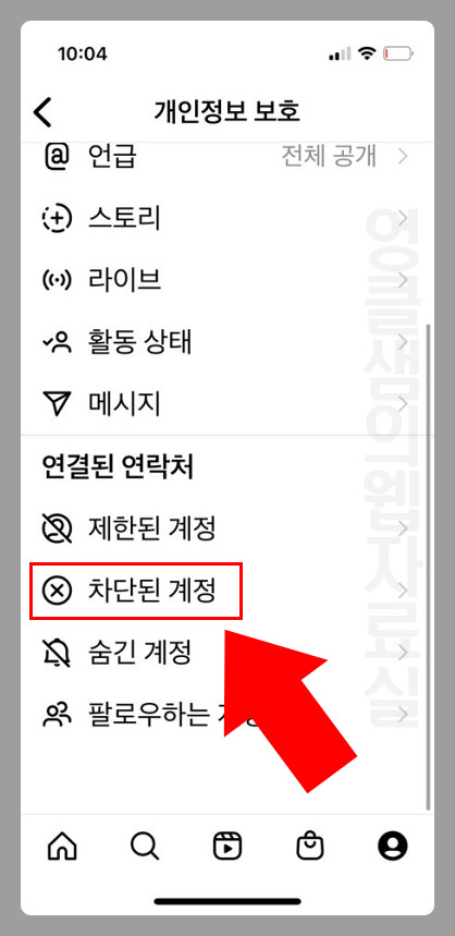 인스타그램 차단된 계정