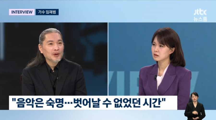 임재범 은퇴