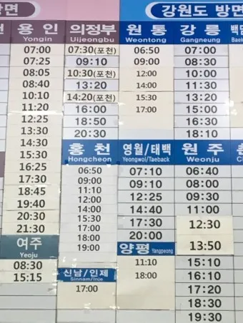 안산고속버스터미널 시간표 예약 예매_26