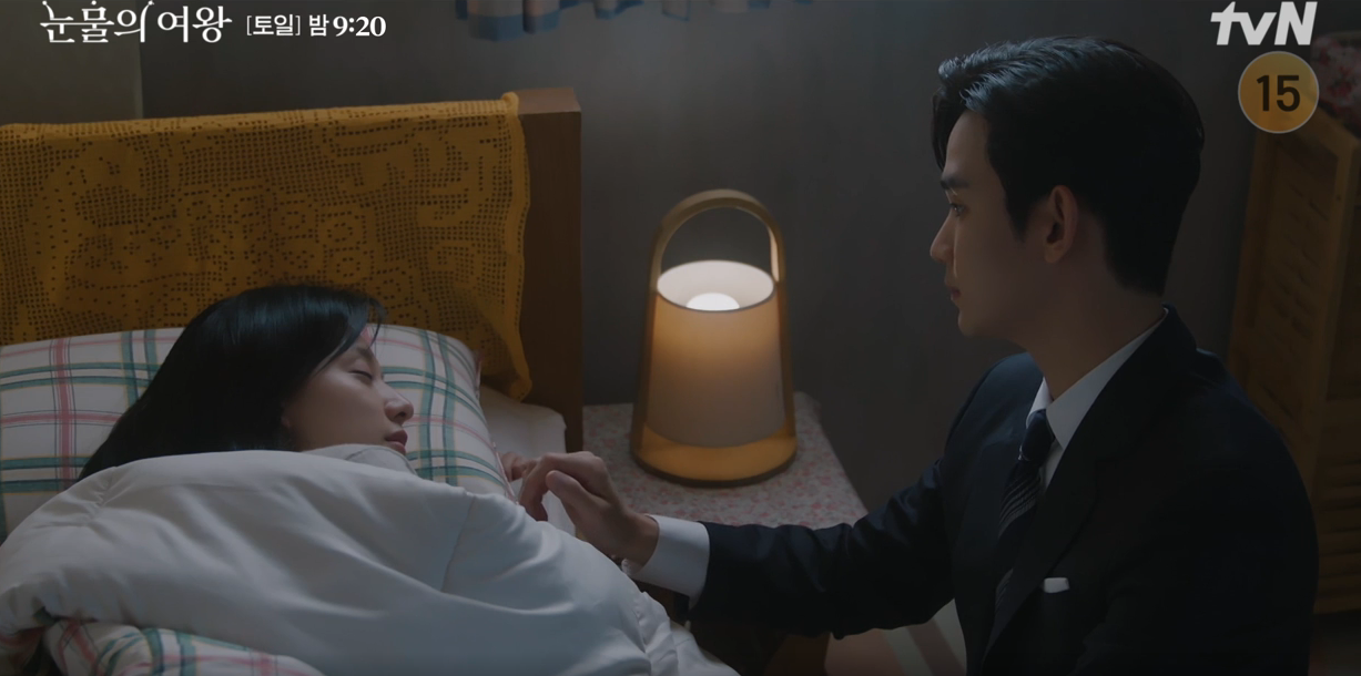 눈물의 여왕