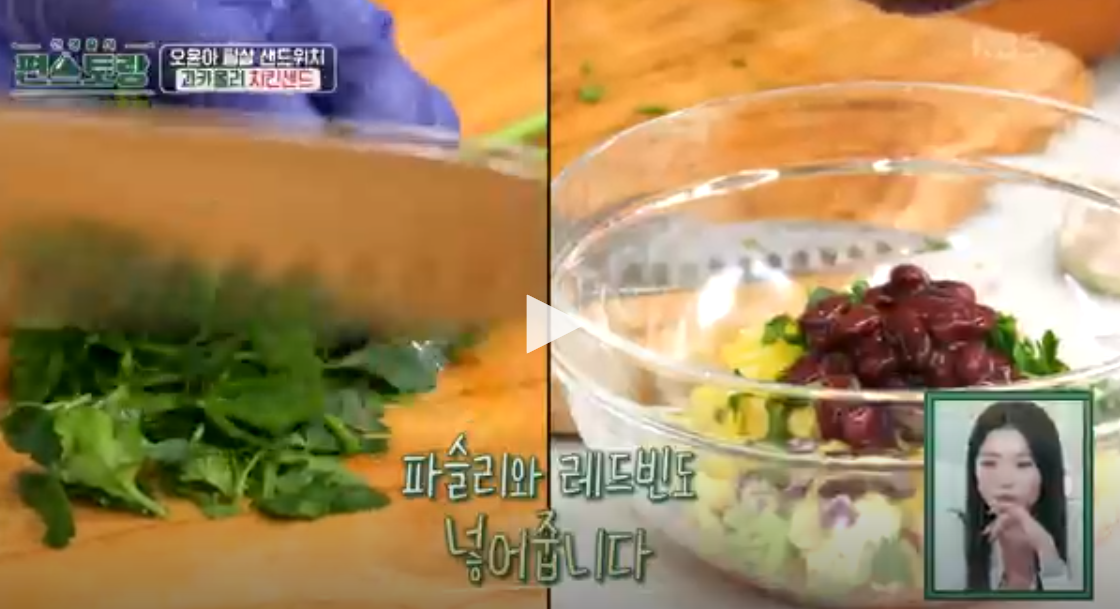과카몰리 샌드위치 레시피 편스토랑 오윤아 