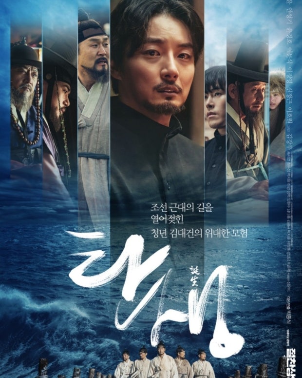 영화 탄생 포스트2