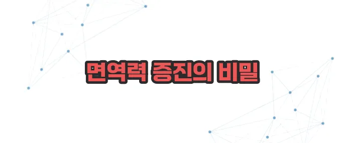 잔대 효능 이보다 자세히 설명할순없다