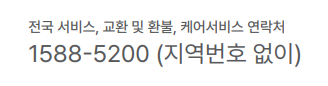 코웨이 공기청정기 서비스센터 안내