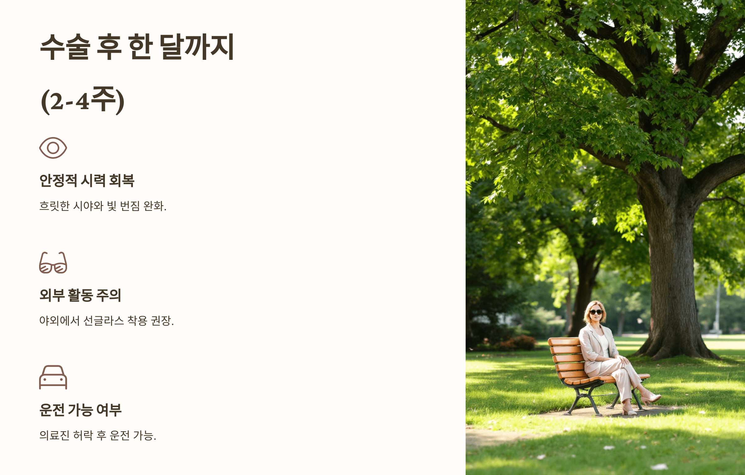 백내장과 관련된 사진입니다.