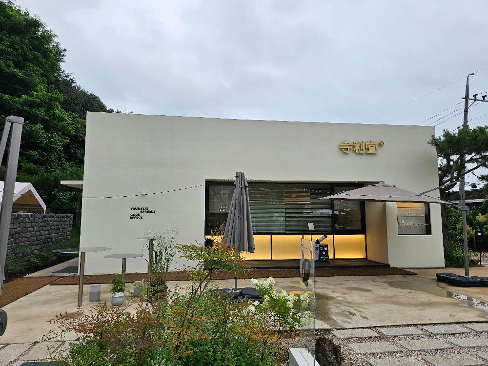 사리당 건물 모습