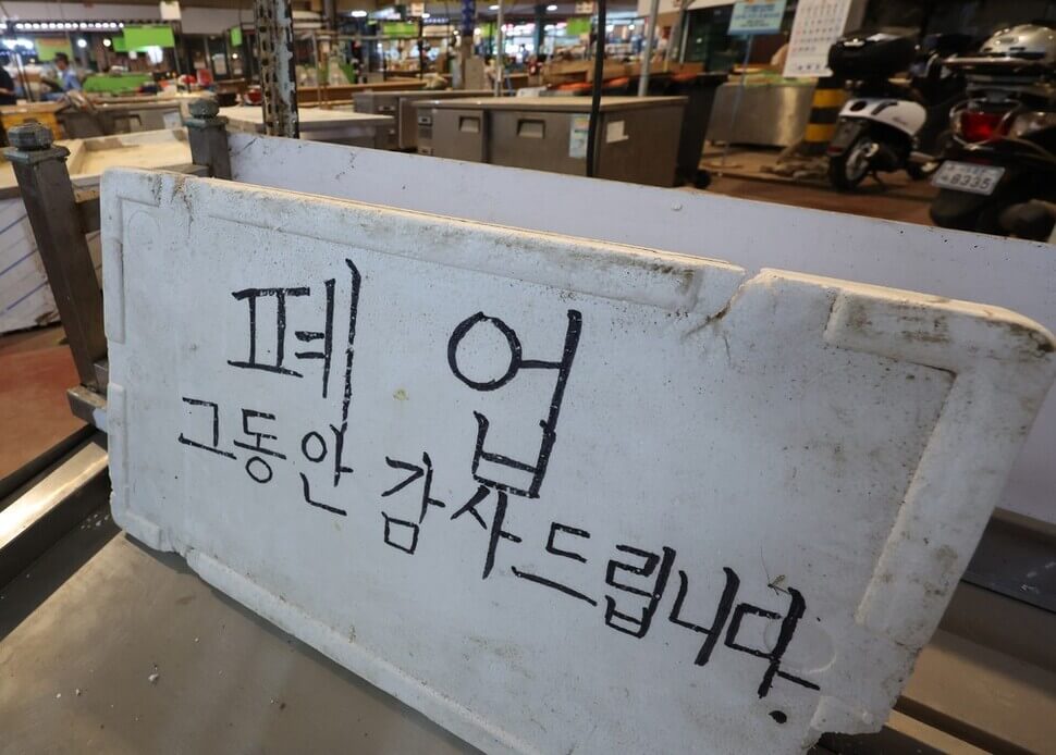 자영업자 폐업