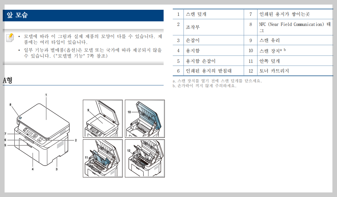 매뉴얼