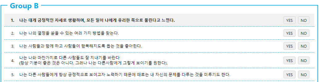 에니어그램 테스트