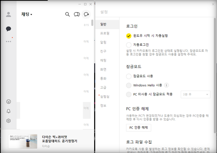 잠금설정