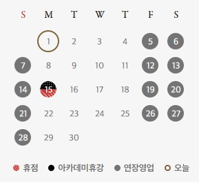 마산-신세계백화점-9월-휴무