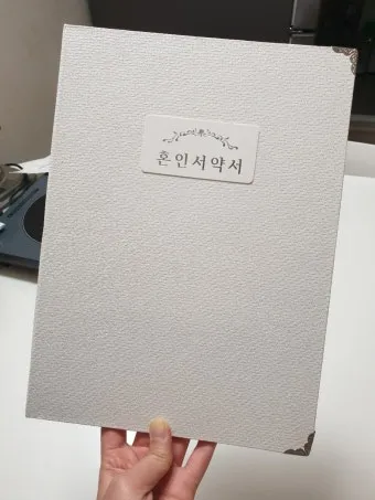 결혼과 혼인 결혼과 화혼의 차이 비교 정리_19