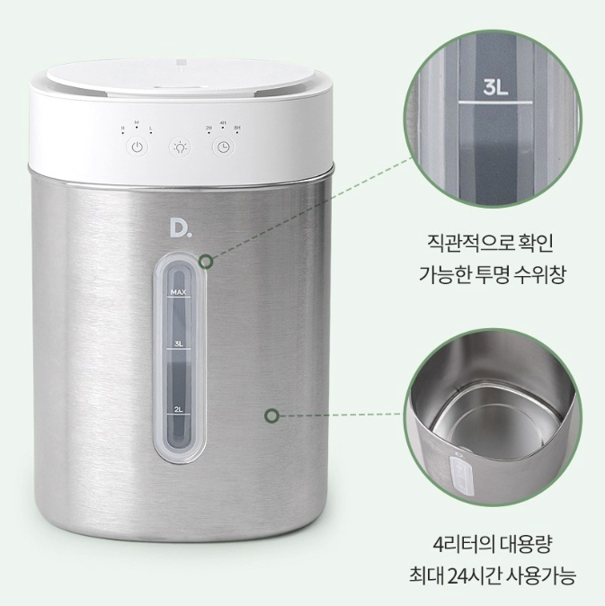 듀플렉스 이지클린 스테인리스 초음파 가습기 4L