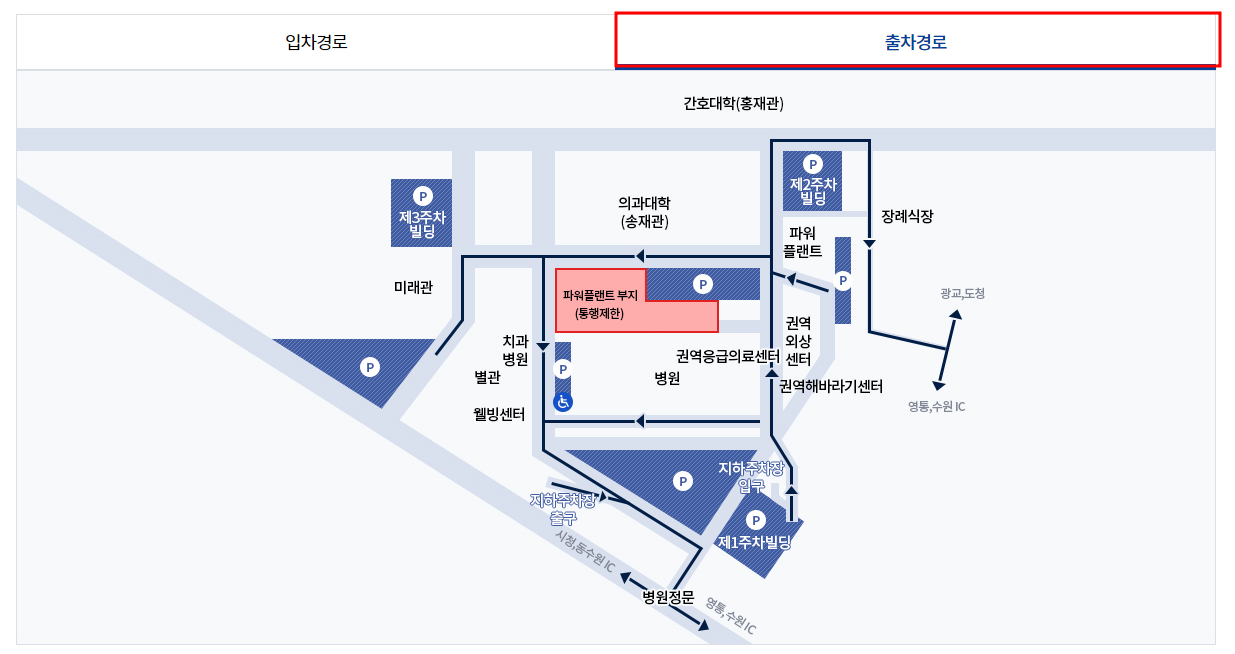 아주대학교병원 예약방법 대리처방 주차장안내
