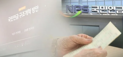 국민연금공단