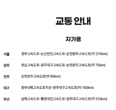 2025년 95회 남원춘향제