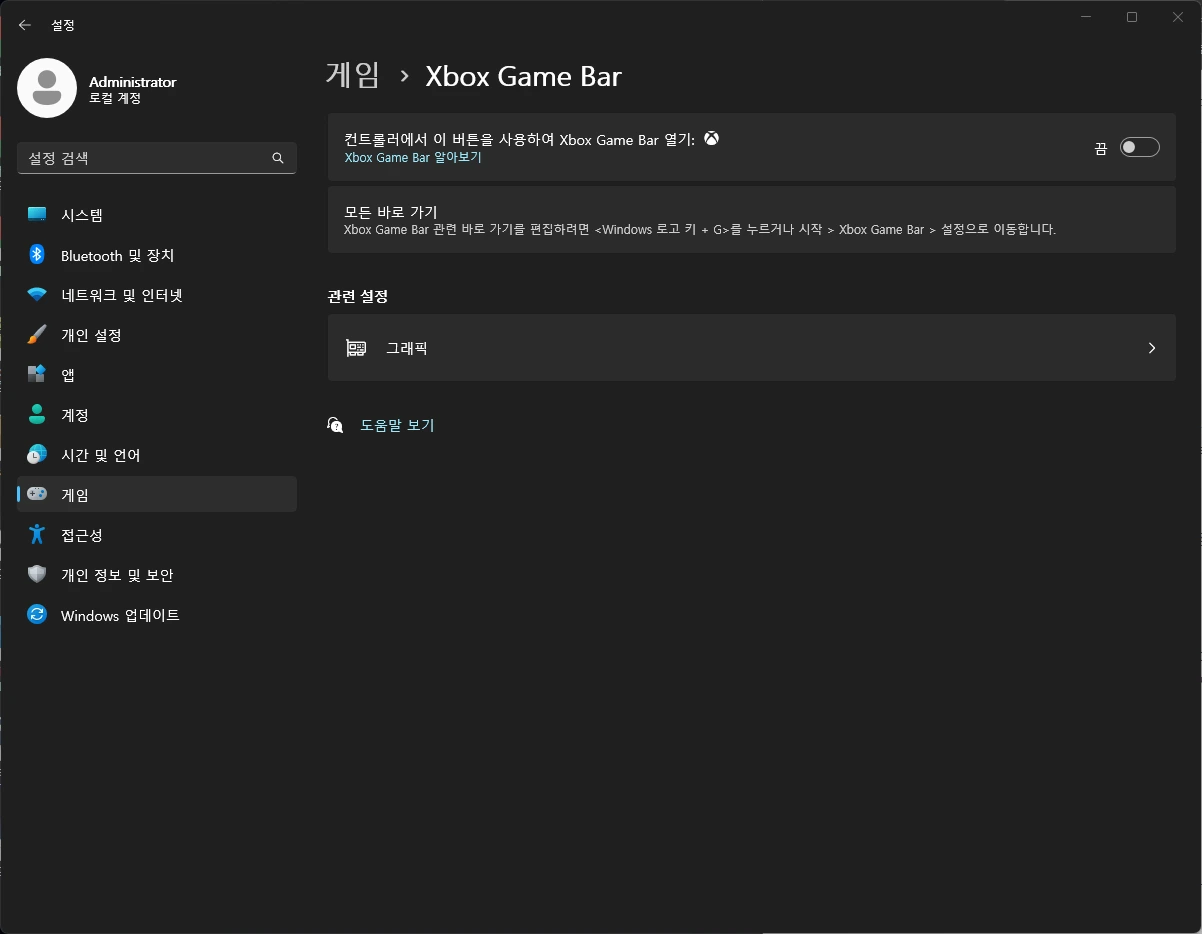 윈도우 10, 11 컴퓨터 성능 최대치로 끌어올리는 방법5