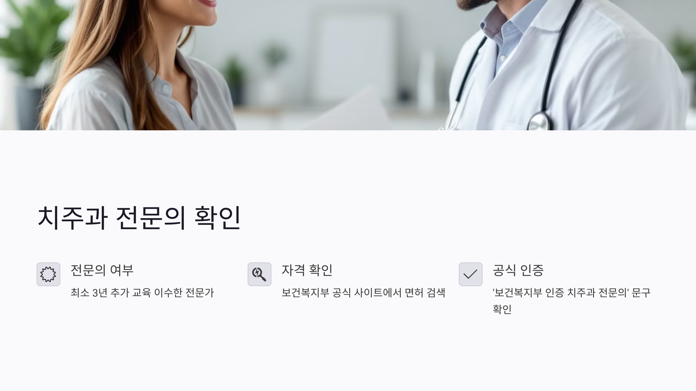 치주과 전문의 있는 병원, 치료 정확도가 다릅니다