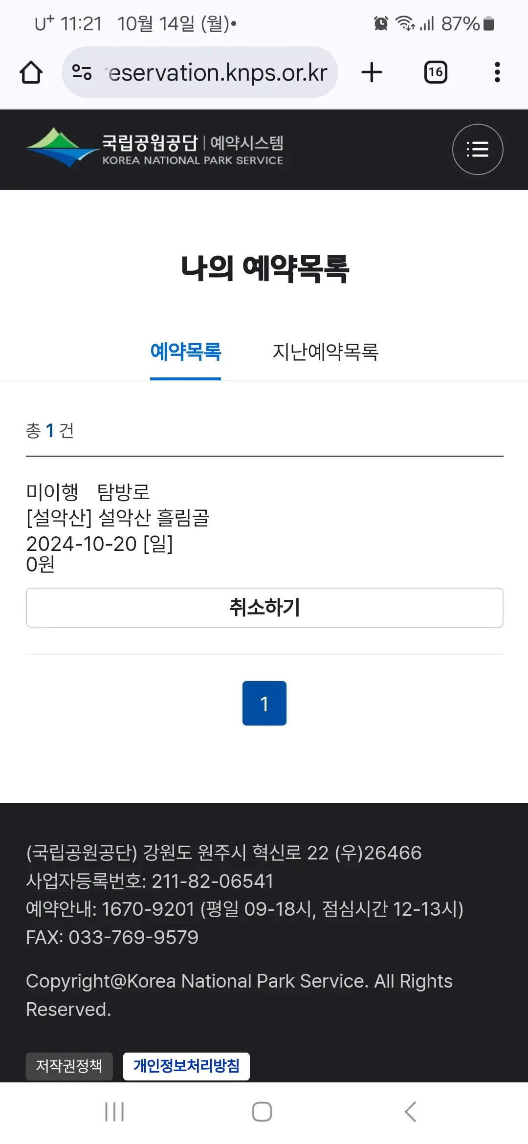취소하기