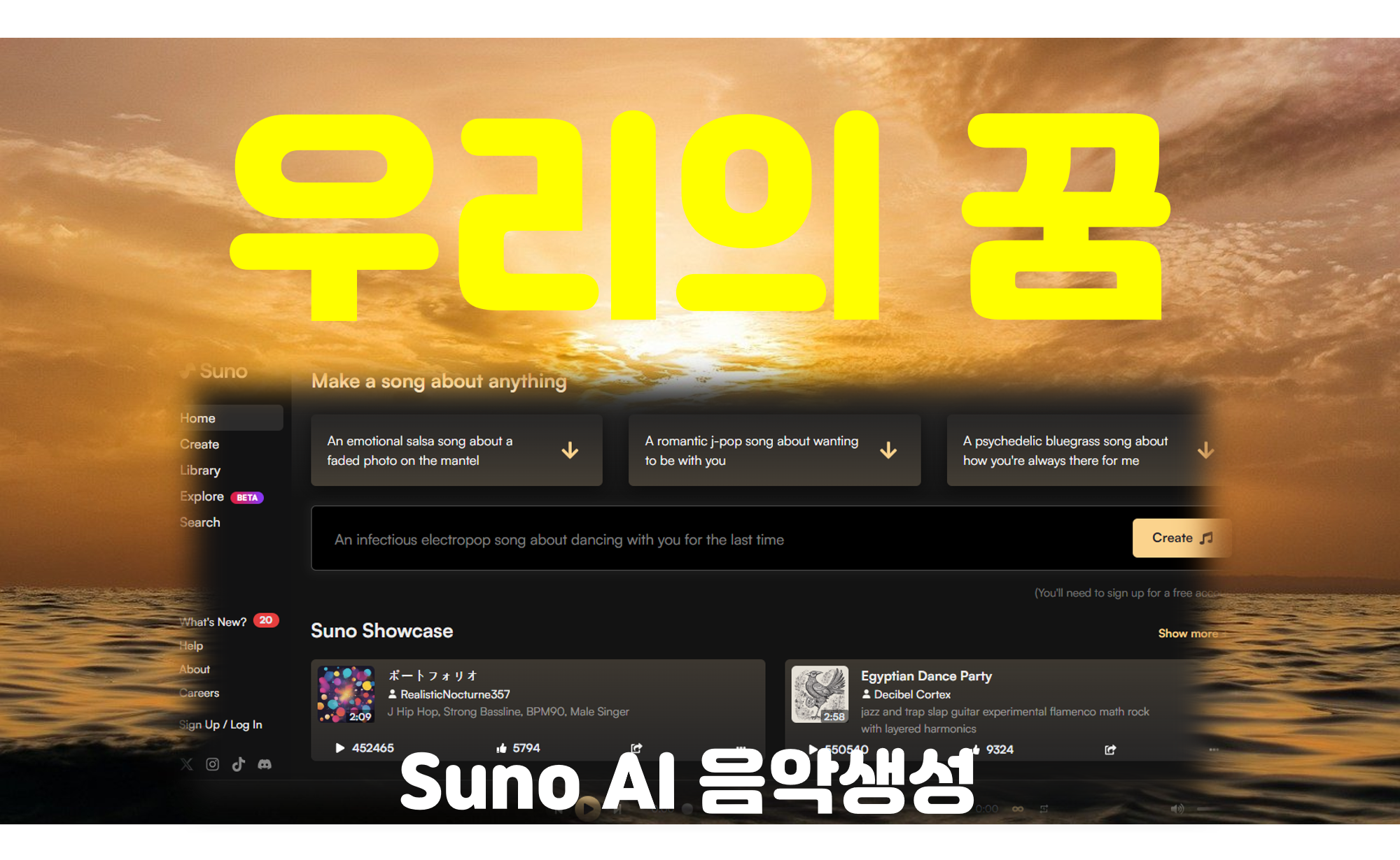 생성음악 첫번쨰