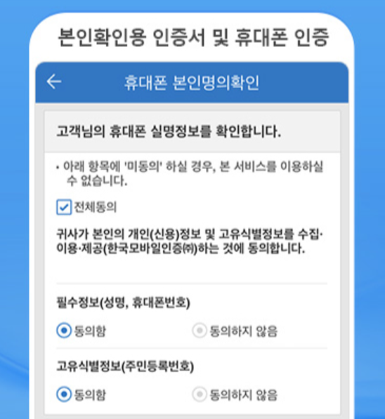 삼성증권 비대면 계좌개설