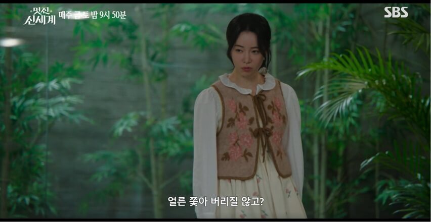 SBS 멋진 신세계 공식홈페이지 자료 20