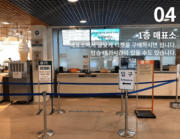 설악산 케이블카 예약 운행시간 요금 주차장 
