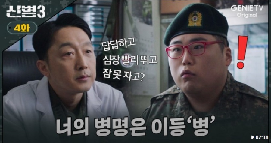 신병3