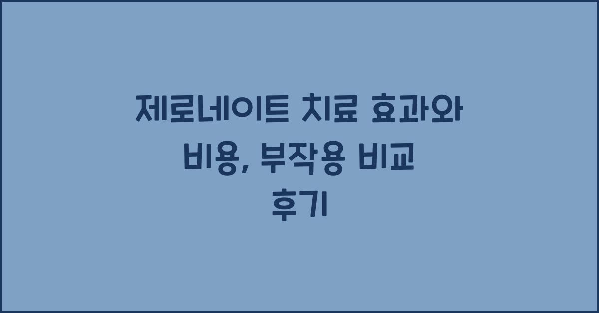 제로네이트