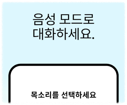 chatgpt 대표 기능 안내