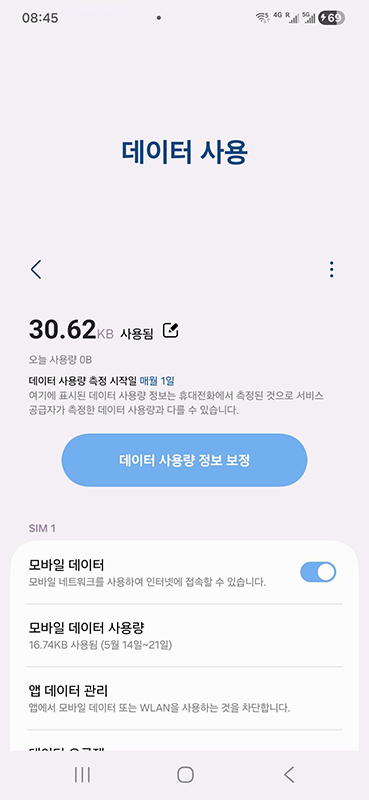갤럭시 스마트폰의 데이터 사용량 확인 화면으로 현재 모바일 데이터 사용량과 데이터 설정 메뉴를 확인하는 예시입니다.
