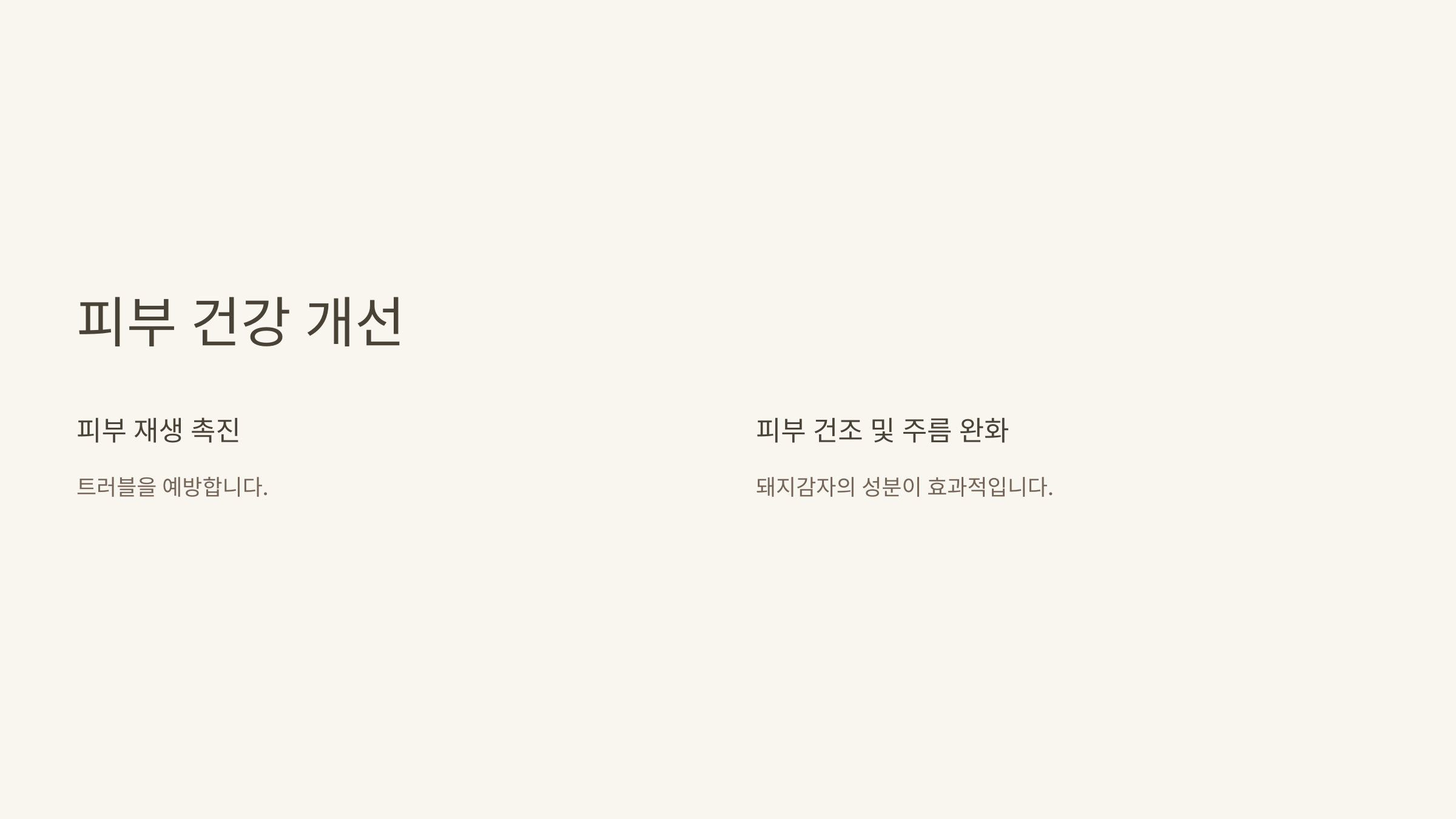 돼지감자차 사진입니다.