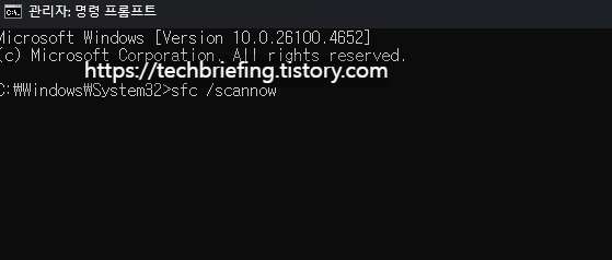 이미지 2. 관리자 권한으로 명령 프롬포트 실행을 통한 시스템 파일 검사