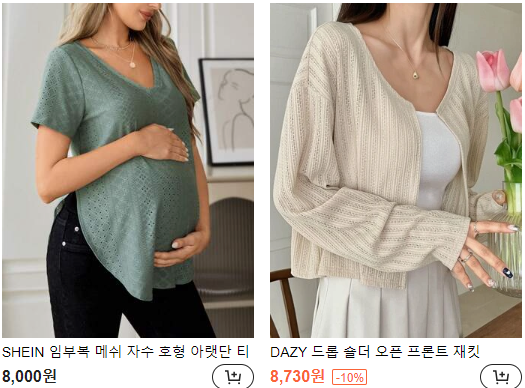 쉬인