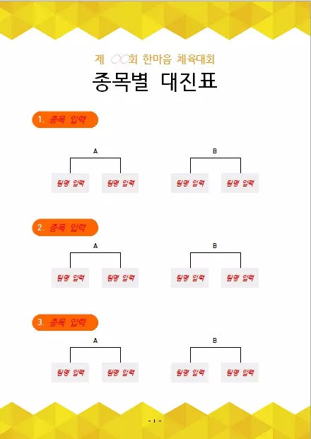 세로 문서 1