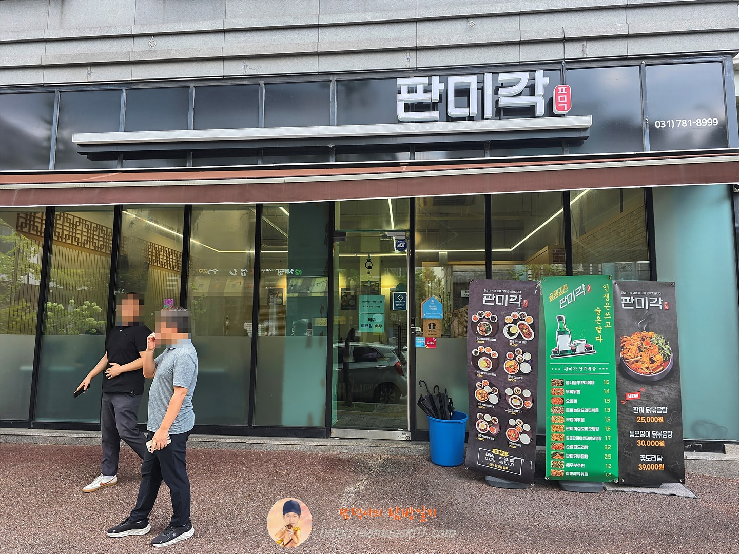 판미각