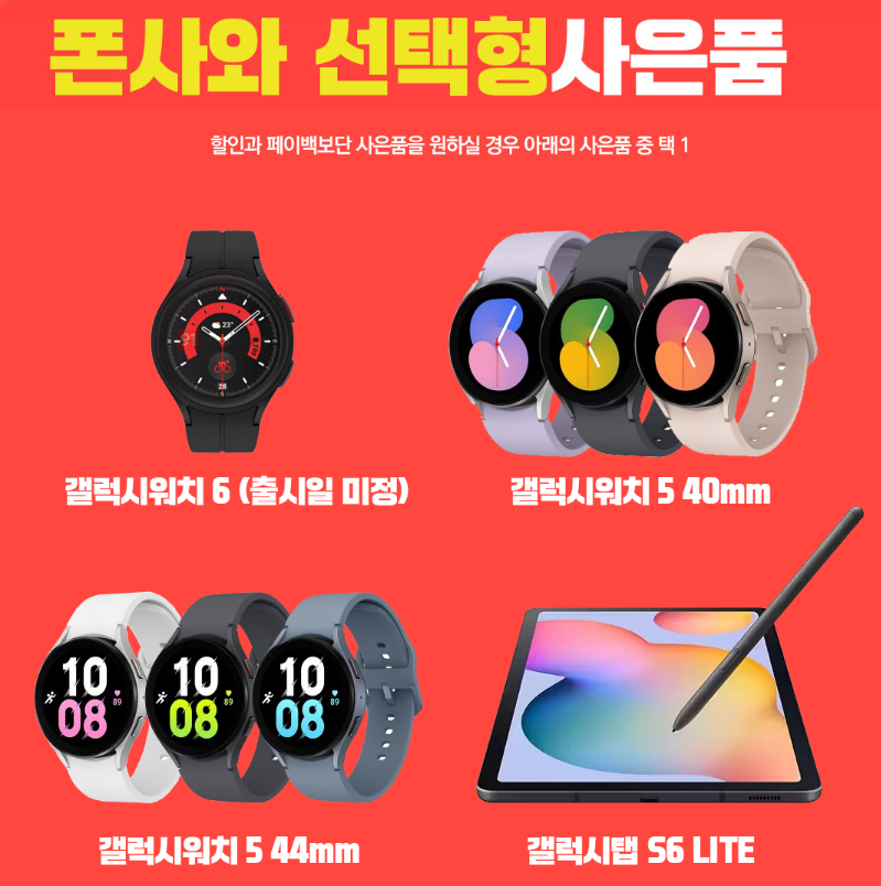 갤럭시 z 플립 5