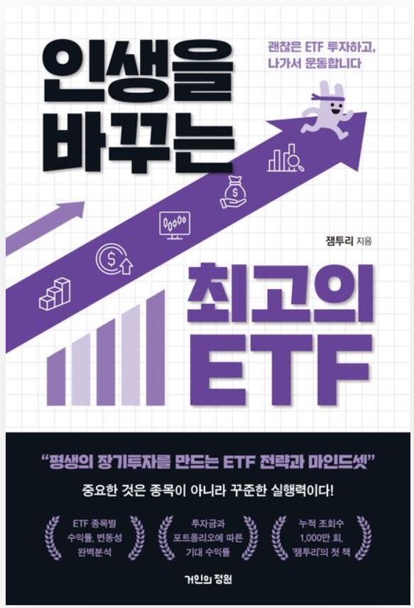 책 표지