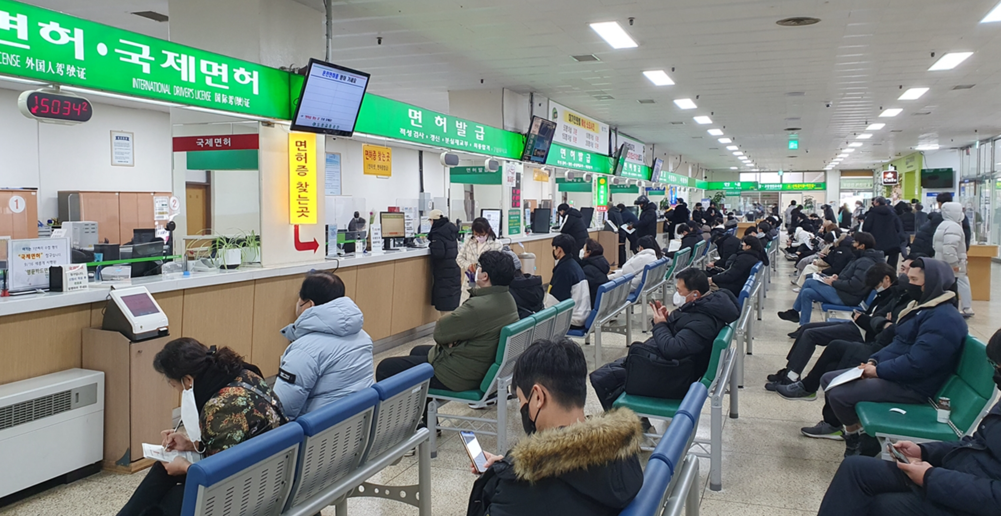 운전면허 갱신