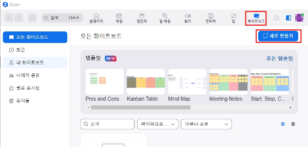줌PC버전 다운로드