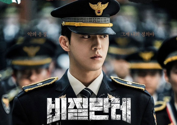 비질란테-디즈니플러스-드라마-추천-BEST-7