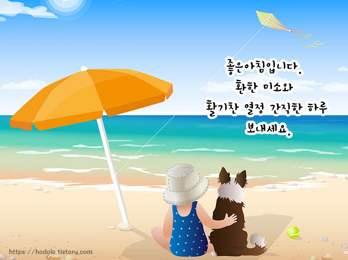 기쁜아침에강아지와꼬마와
