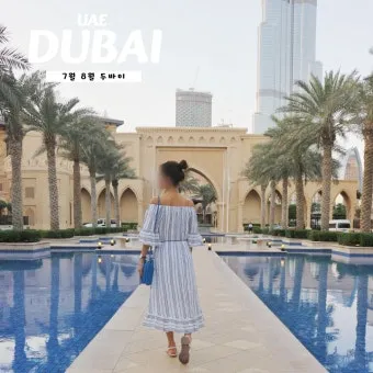 아랍 에미리트 두바이 10월 날씨와 옷차림 정리_22