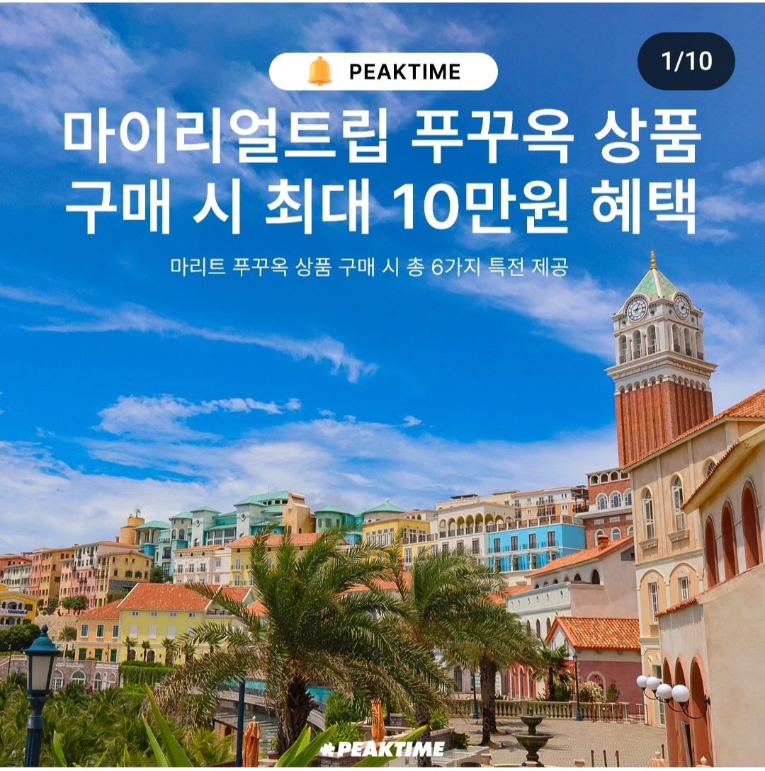 푸꾸옥자유여행
